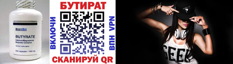 БУТИРАТ оксана  Первомайск 
