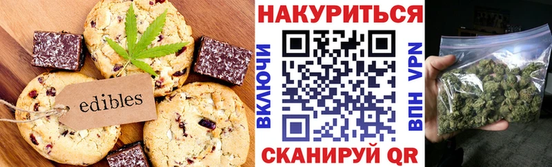 Печенье с ТГК марихуана  Первомайск 