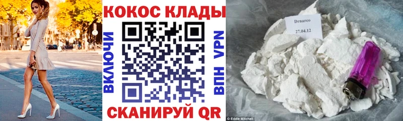 наркотики Первомайск Кокаин Fish Scale