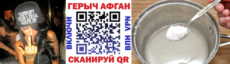 Героин гречка  Первомайск 