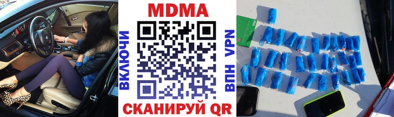 купить наркотик  маркетплейс как зайти  МДМА Molly  Первомайск 