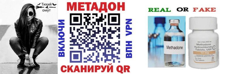 купить наркотики цена  Первомайск  Метадон белоснежный 